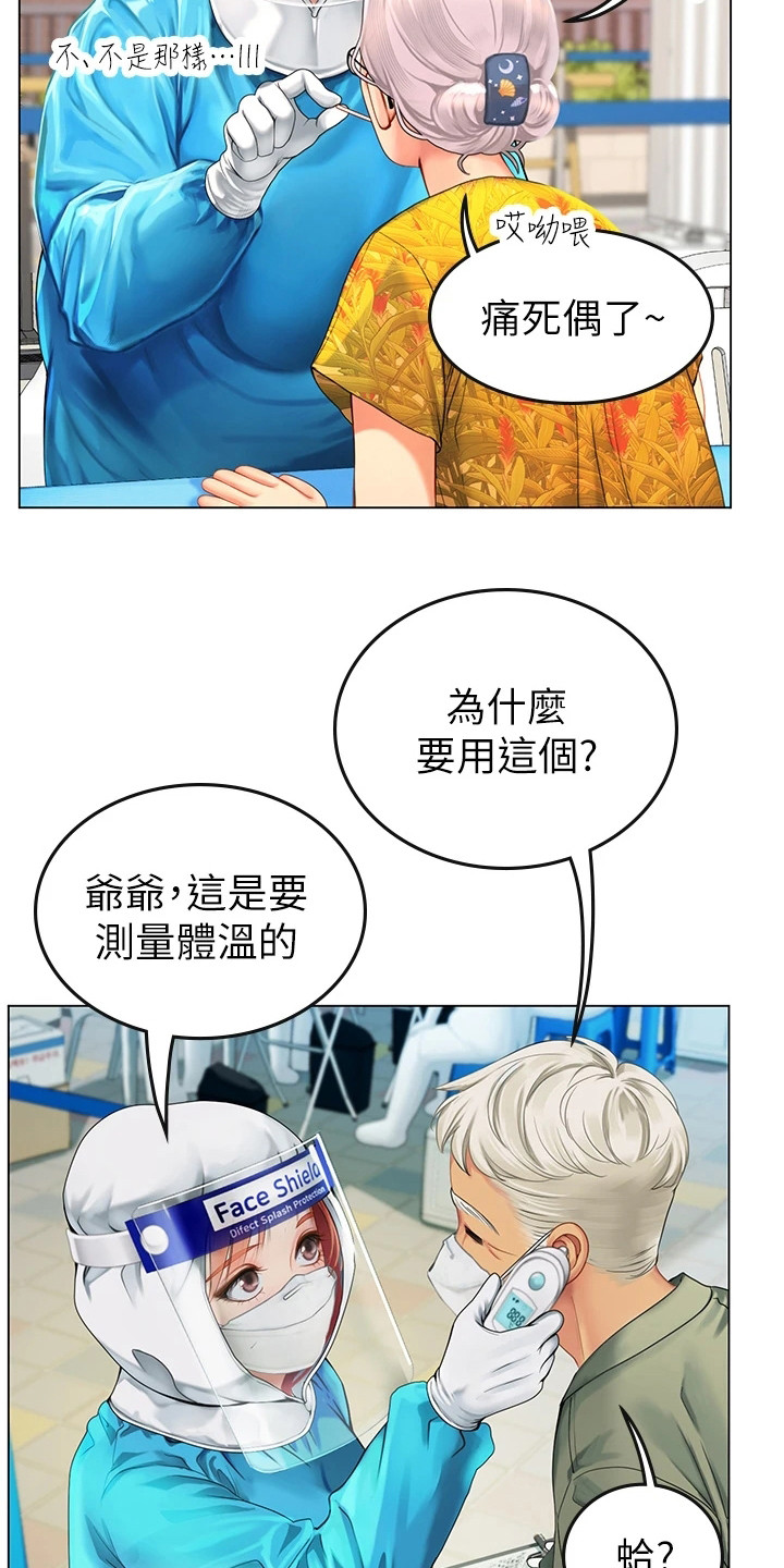 海的宣言漫画,第8章：又遇见了1图