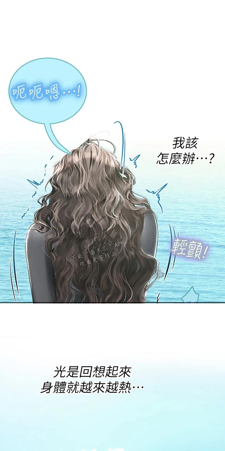海的宣言漫画,第35章：没办法了1图