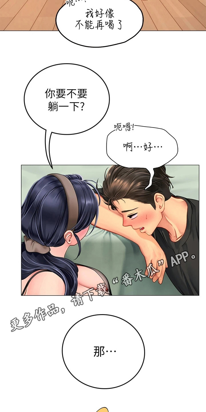 海的宣言漫画,第12章：尴尬情况1图