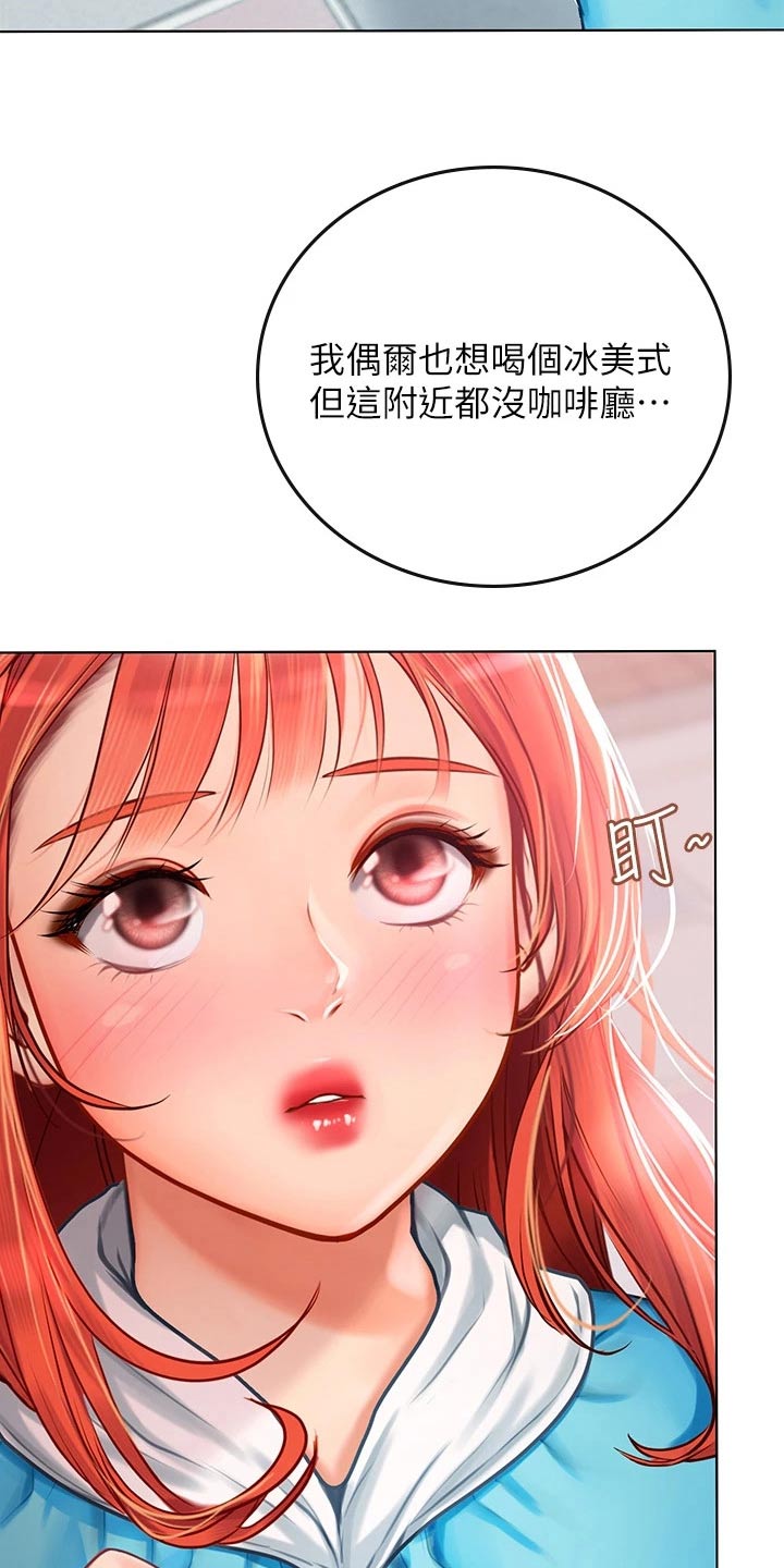 海的宣言漫画,第43章：勉强2图