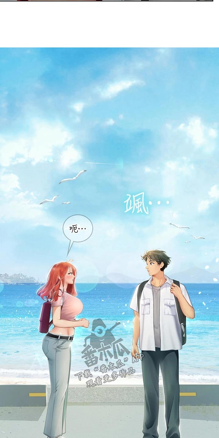海的宣言漫画,第40章：送餐2图
