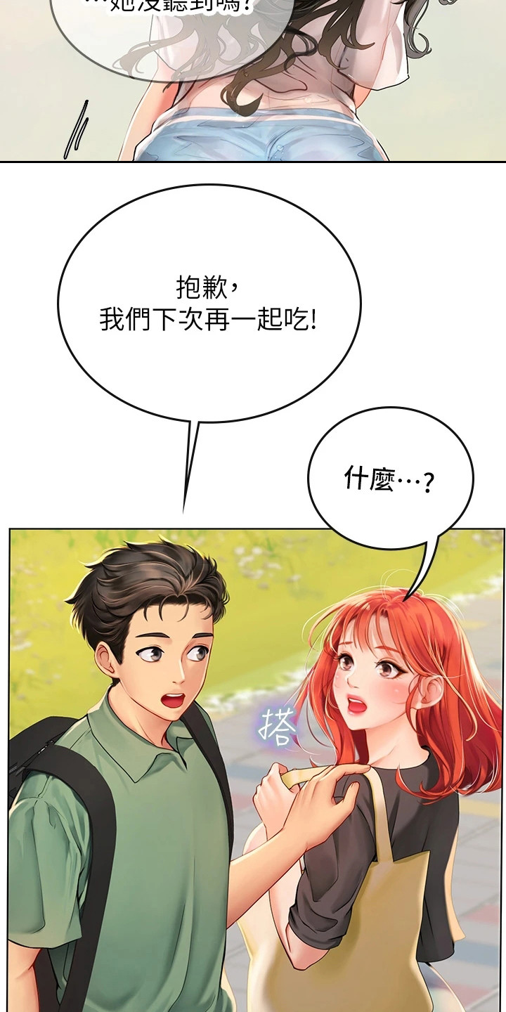 海的宣言漫画,第8章：又遇见了2图