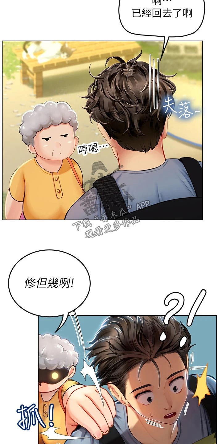 海的宣言漫画,第29章：如何面对1图