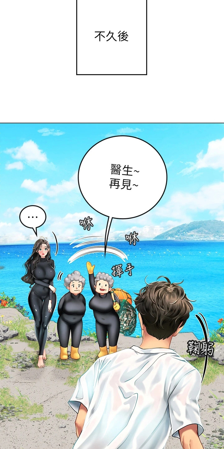 海的宣言漫画,第7章：感谢2图