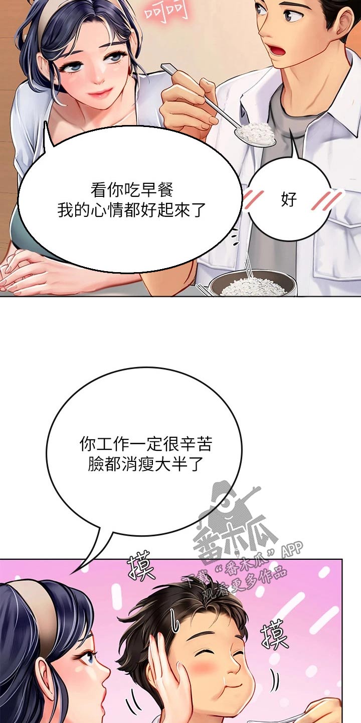 海的宣言漫画,第38章：对视2图