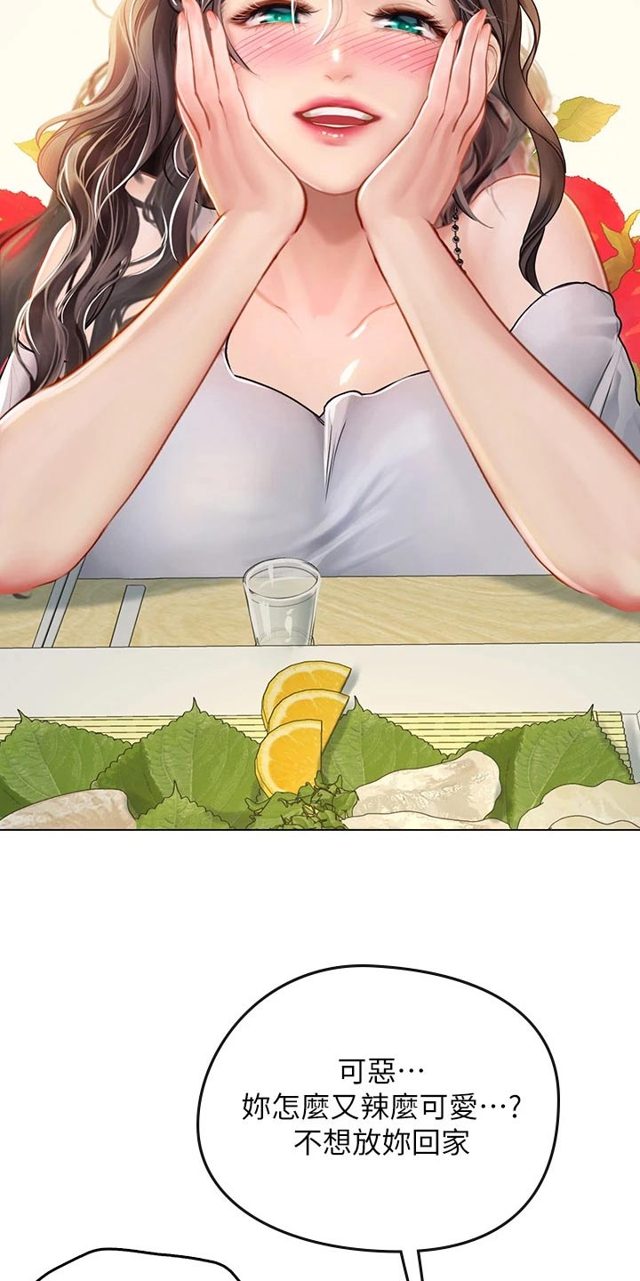 海的宣言漫画,第52章：哥哥2图