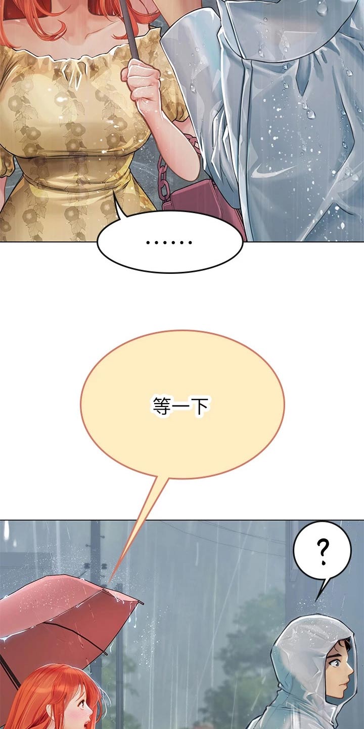 海的宣言漫画,第47章：送我回家2图