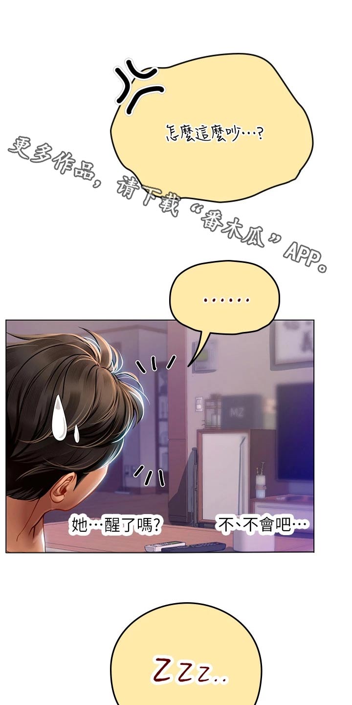 海的宣言漫画,第34章：声音1图