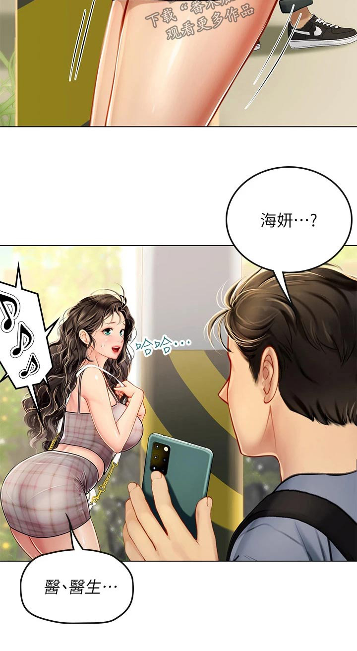 海的宣言漫画,第29章：如何面对1图