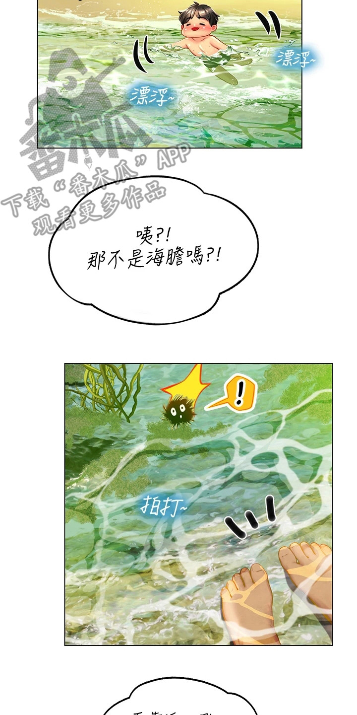 海的宣言漫画,第25章：海浪2图