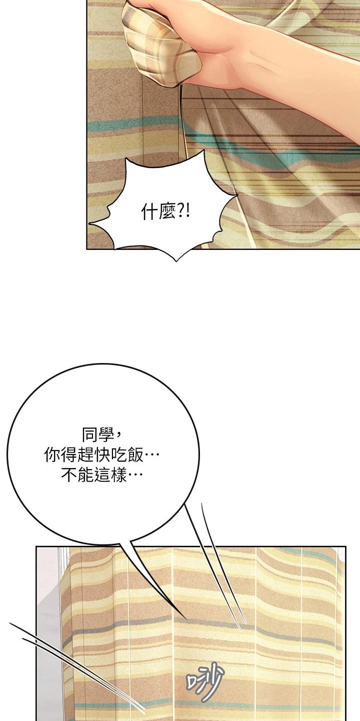 海的宣言漫画,第41章：性感2图
