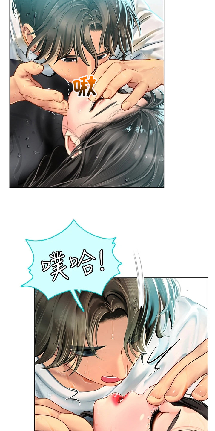 海的宣言漫画,第6章：人工呼吸2图