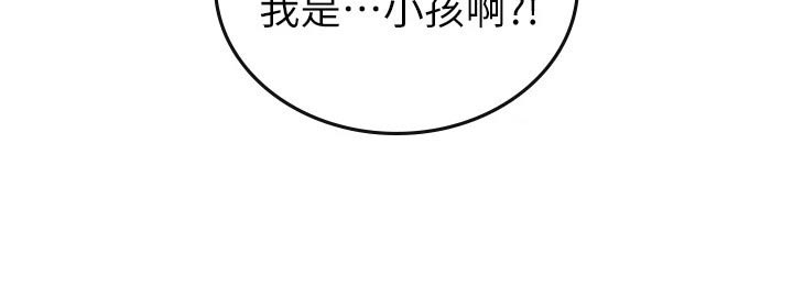 海的宣言漫画,第33章：好欺负1图