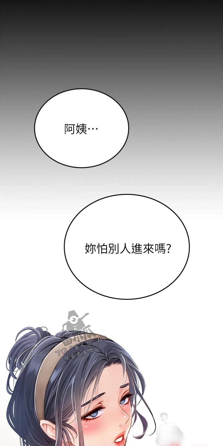 海的宣言漫画,第41章：性感2图