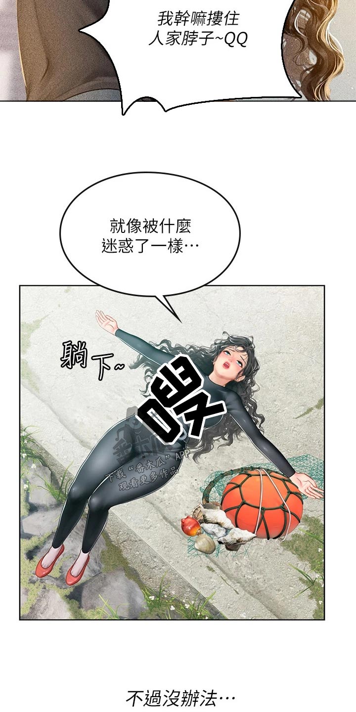 海的宣言漫画,第35章：没办法了2图
