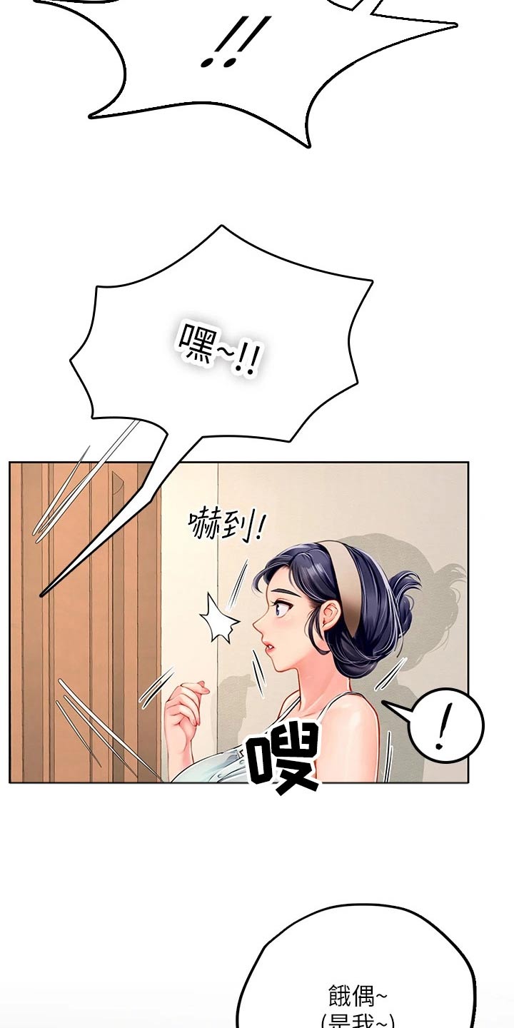 海的宣言漫画,第37章：是我1图