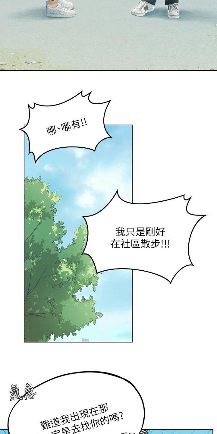 海的宣言漫画,第40章：送餐1图