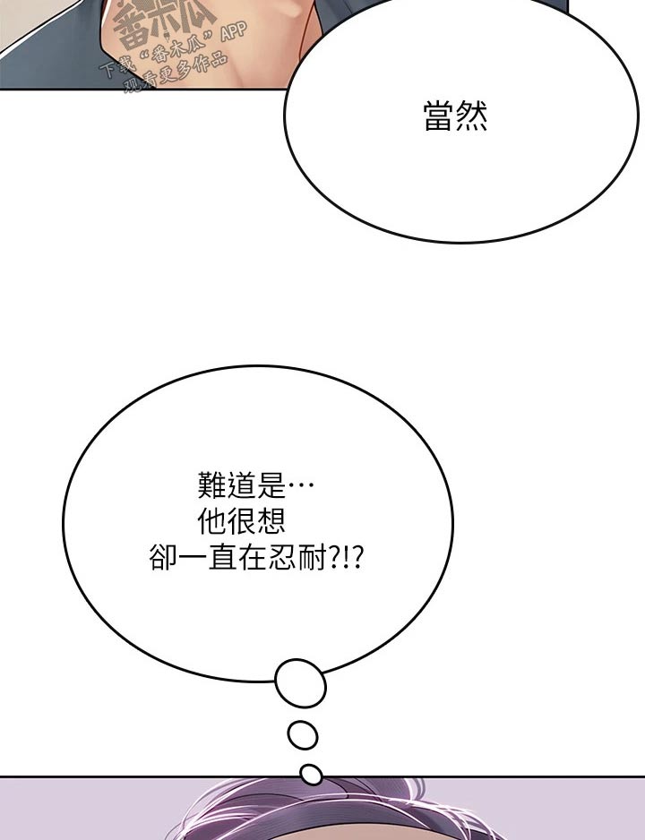 海的宣言漫画,第41章：性感2图