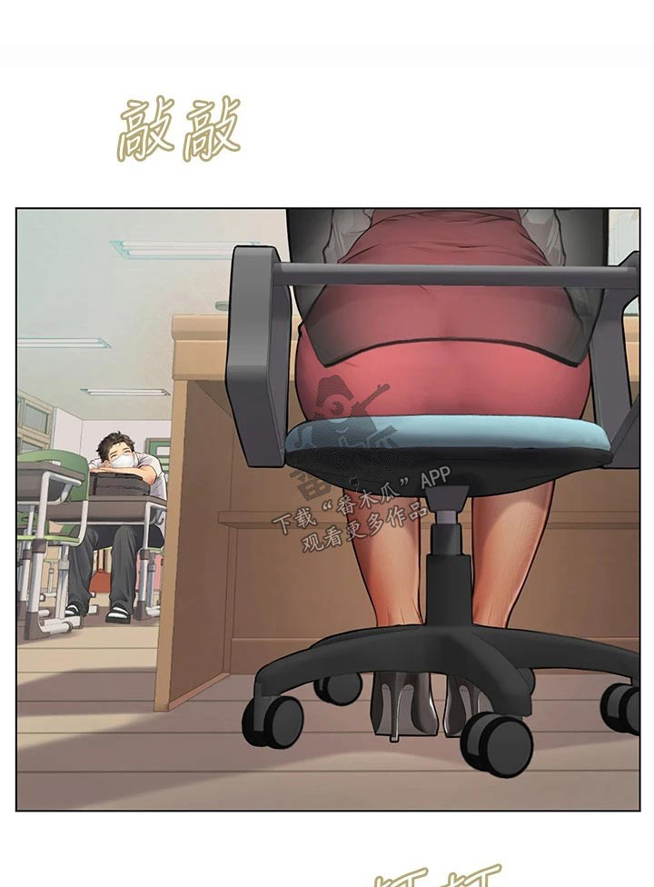 海的宣言漫画,第49章：观察1图
