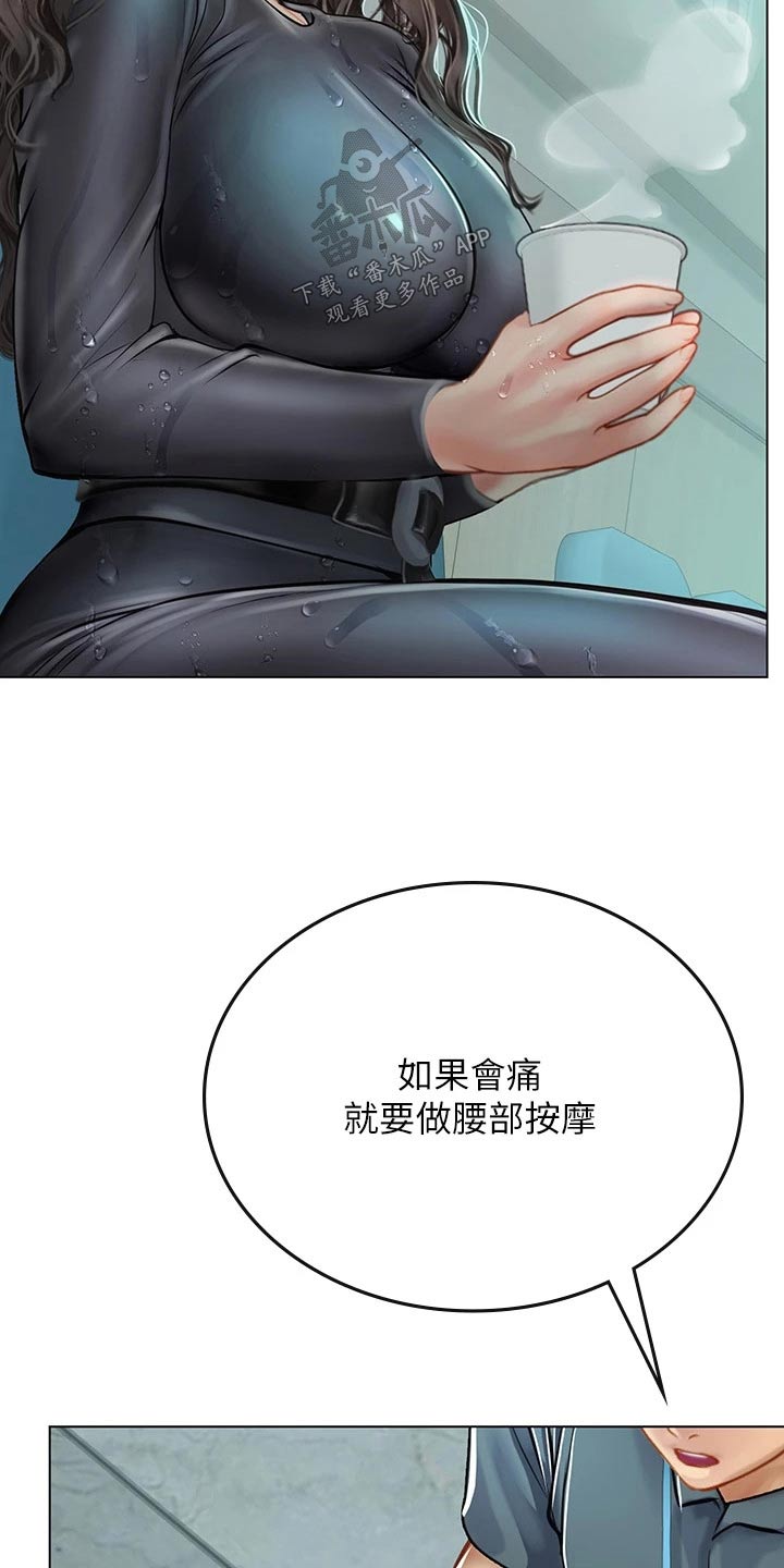 海的宣言漫画,第46章：谢谢2图