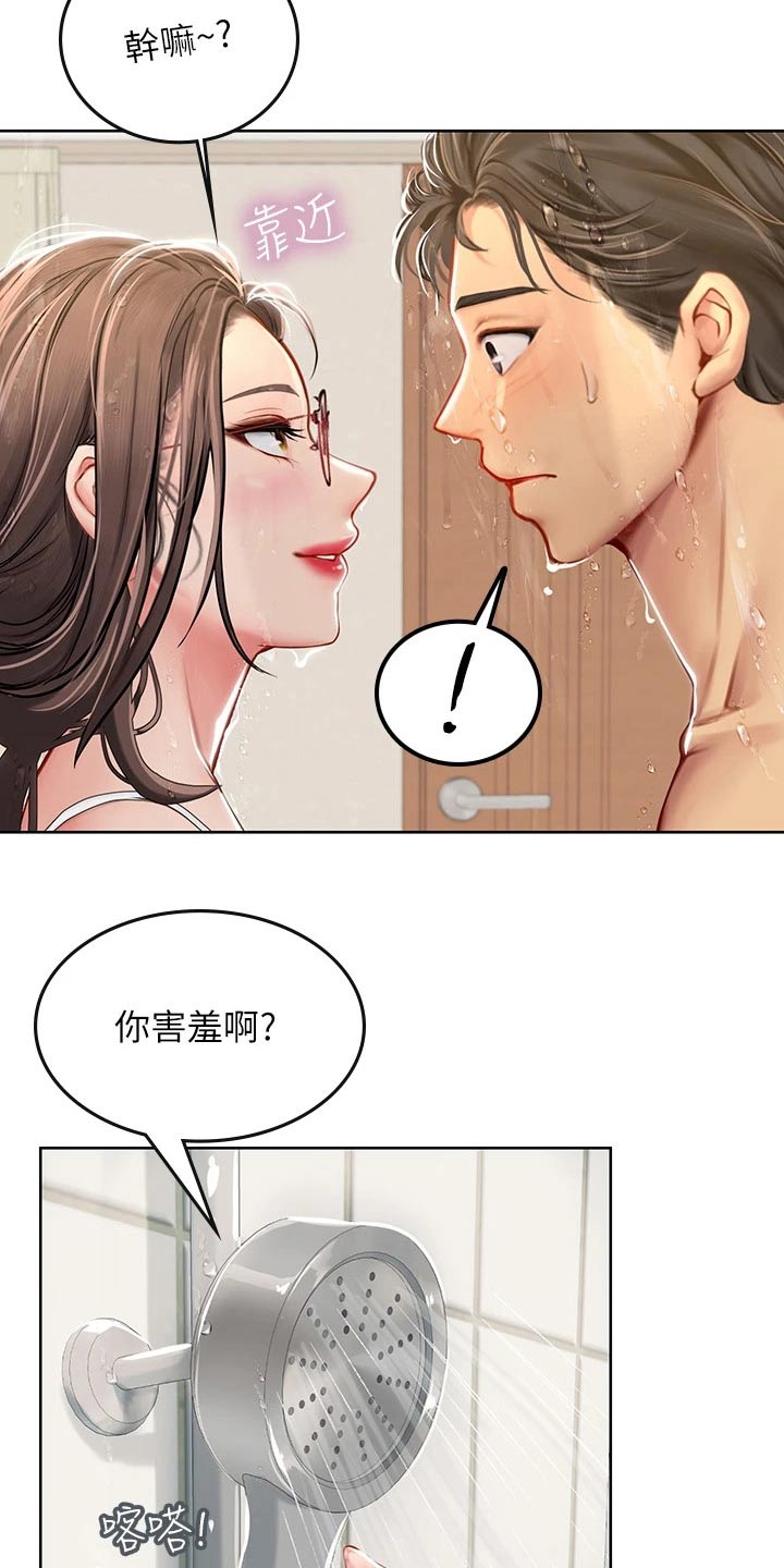 海的宣言漫画,第37章：是我2图
