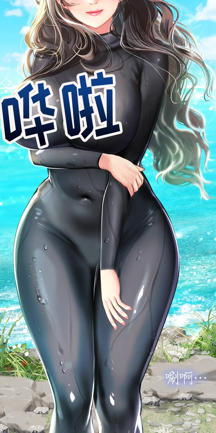 海的宣言漫画,第7章：感谢1图