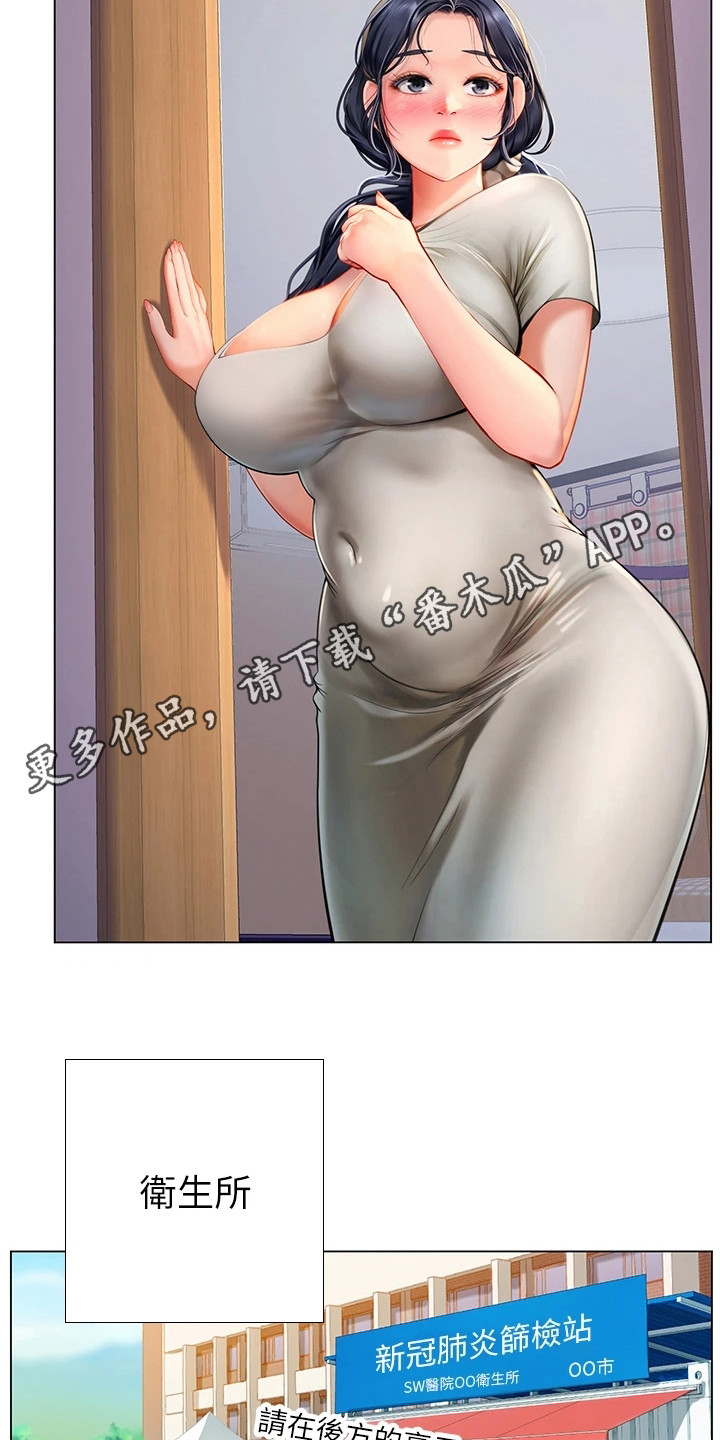 海的宣言漫画,第13章：无精打采1图