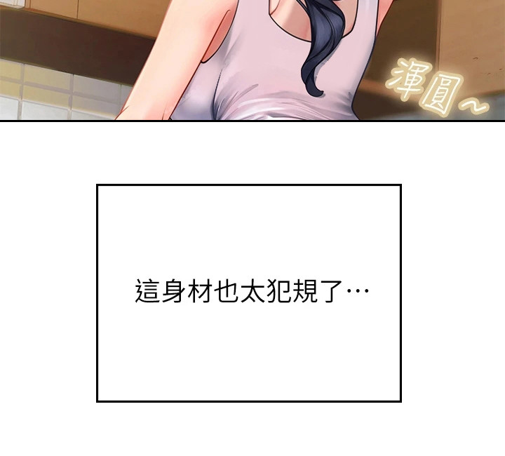 海的宣言漫画,第7章：感谢1图