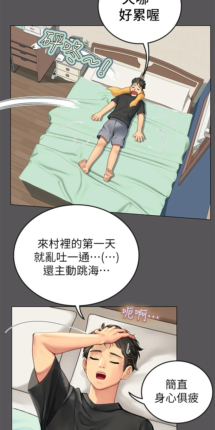 海的宣言漫画,第7章：感谢2图