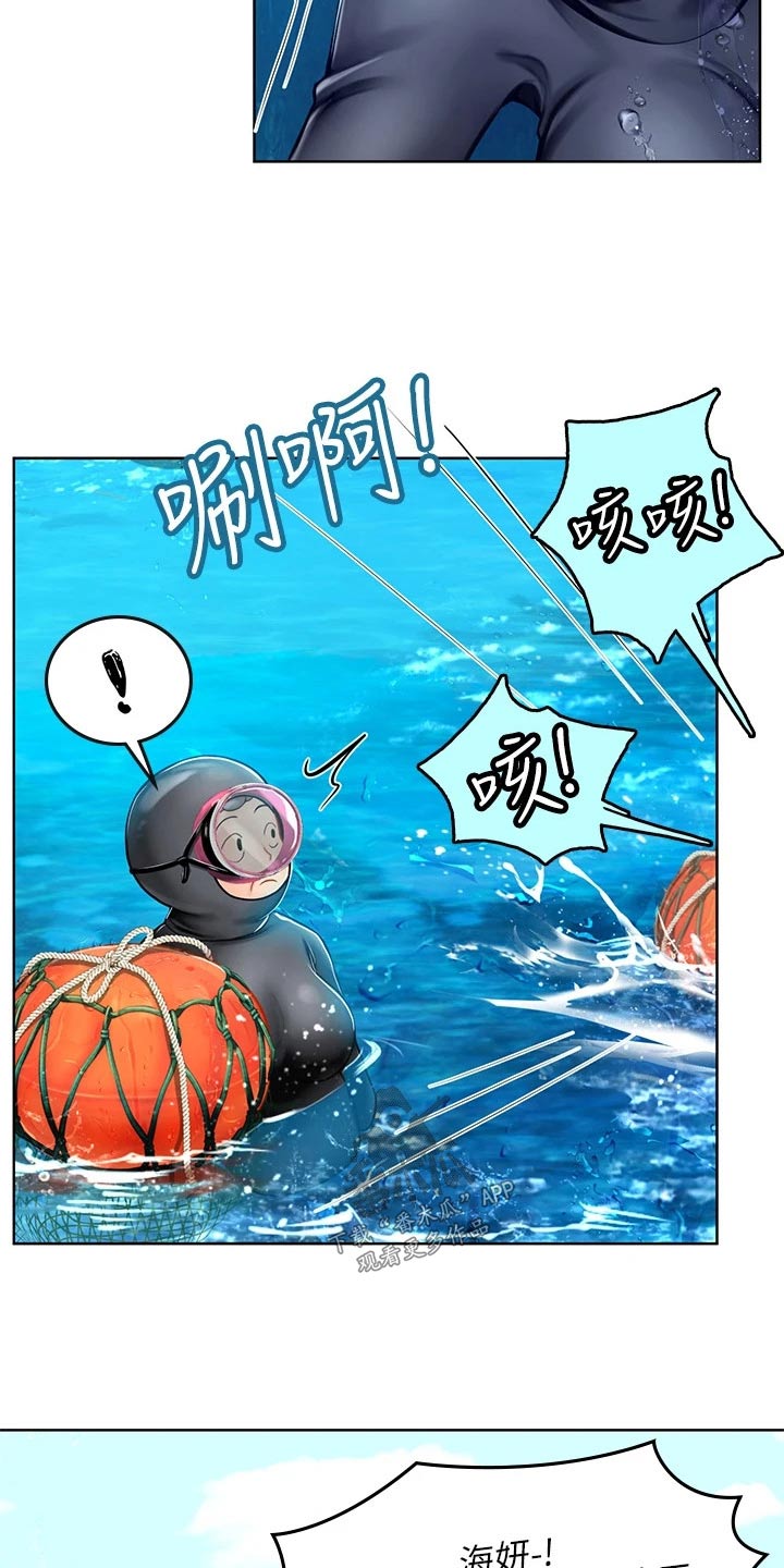 海的宣言漫画,第35章：没办法了2图