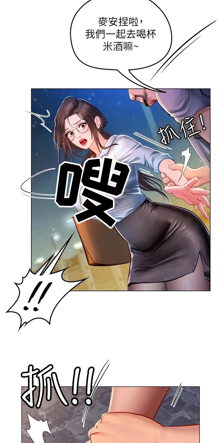 海的宣言漫画,第30章：纠缠2图