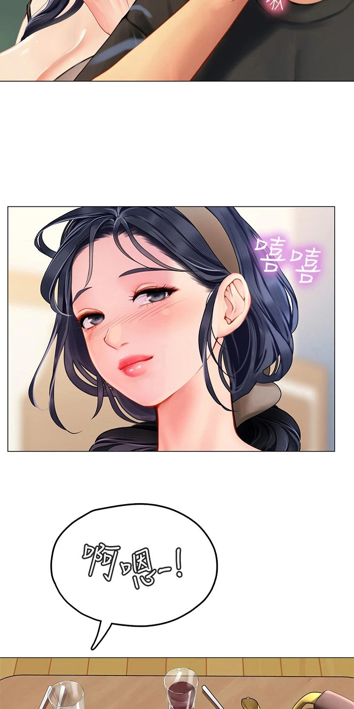 海的宣言漫画,第12章：尴尬情况1图