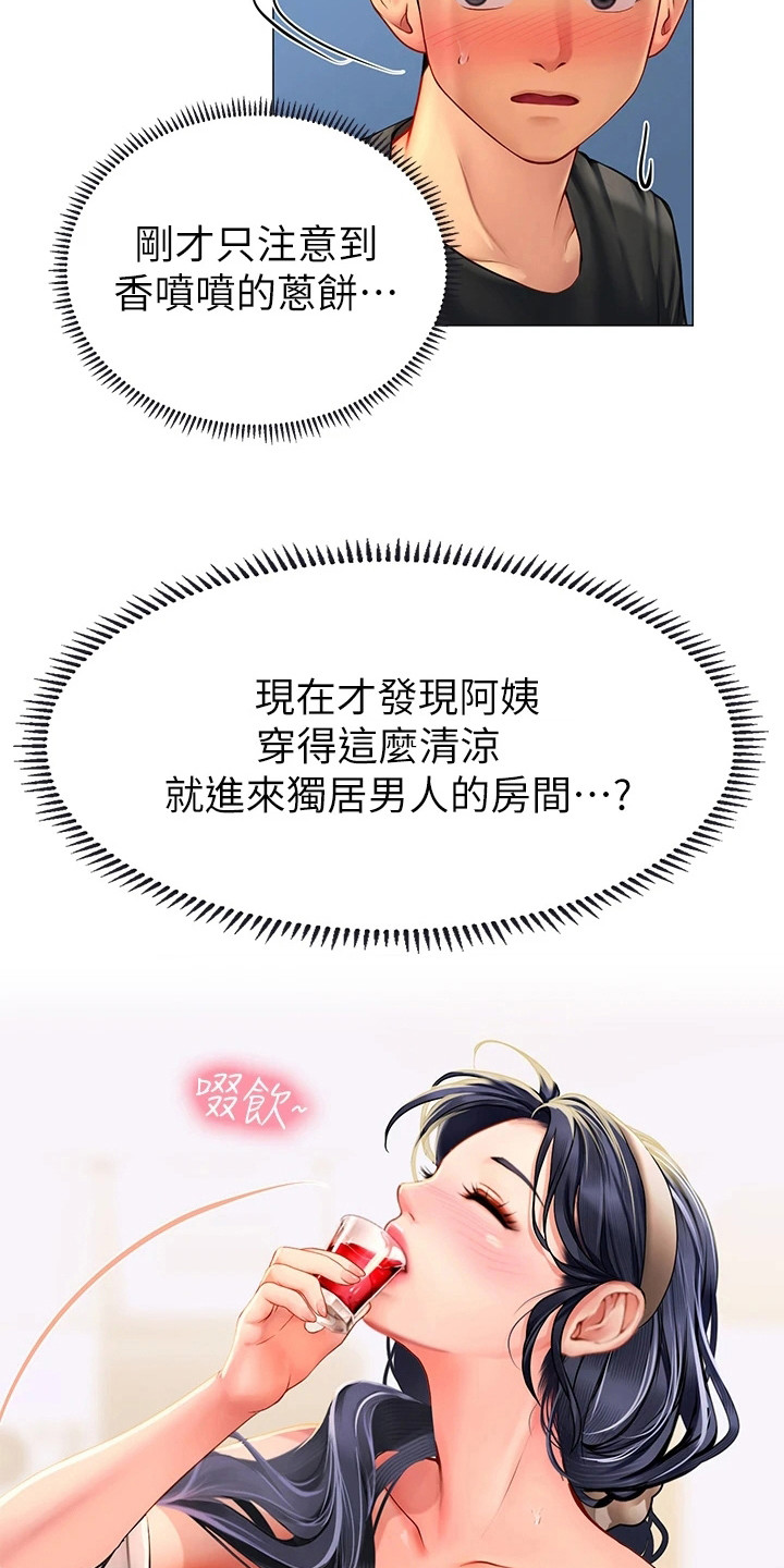 海的宣言漫画,第12章：尴尬情况2图