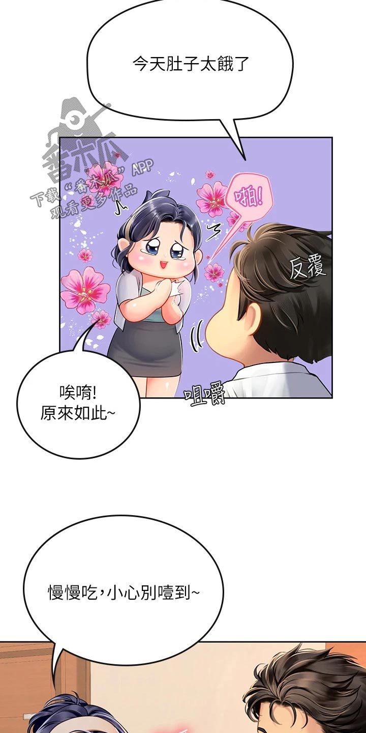 海的宣言漫画,第38章：对视1图