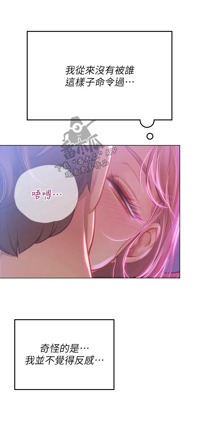 海的宣言漫画,第34章：声音1图