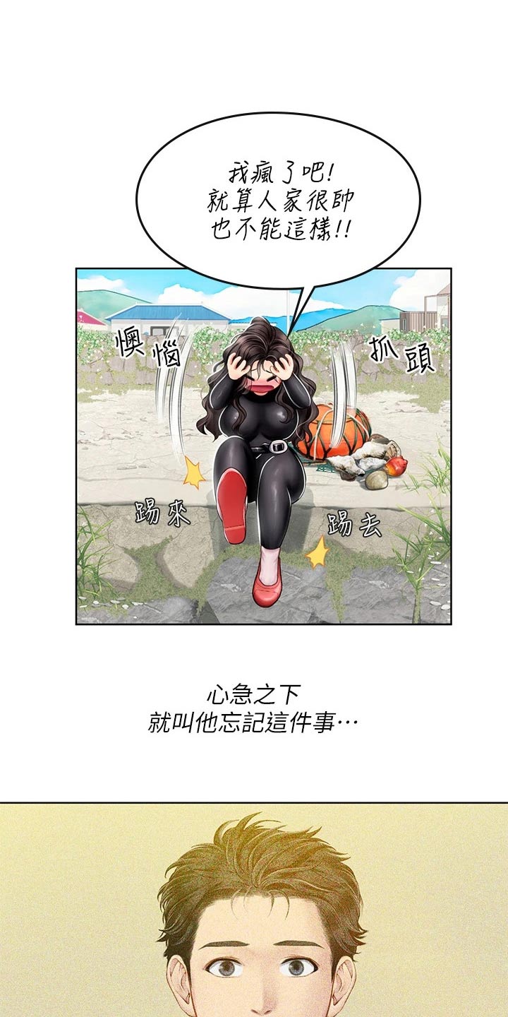 海的宣言漫画,第35章：没办法了2图