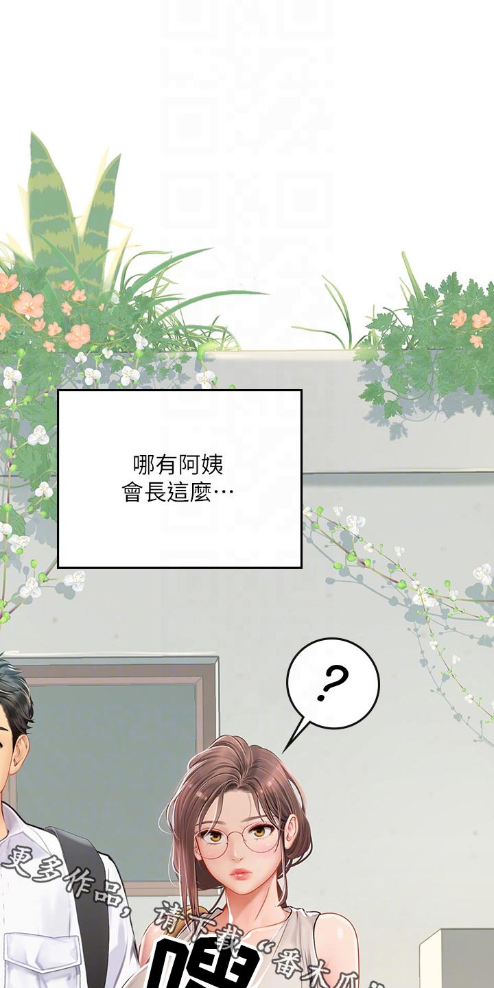 海的宣言漫画,第39章：争抢1图