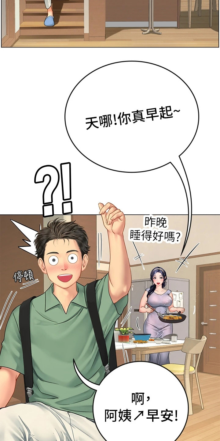 海的宣言漫画,第7章：感谢1图