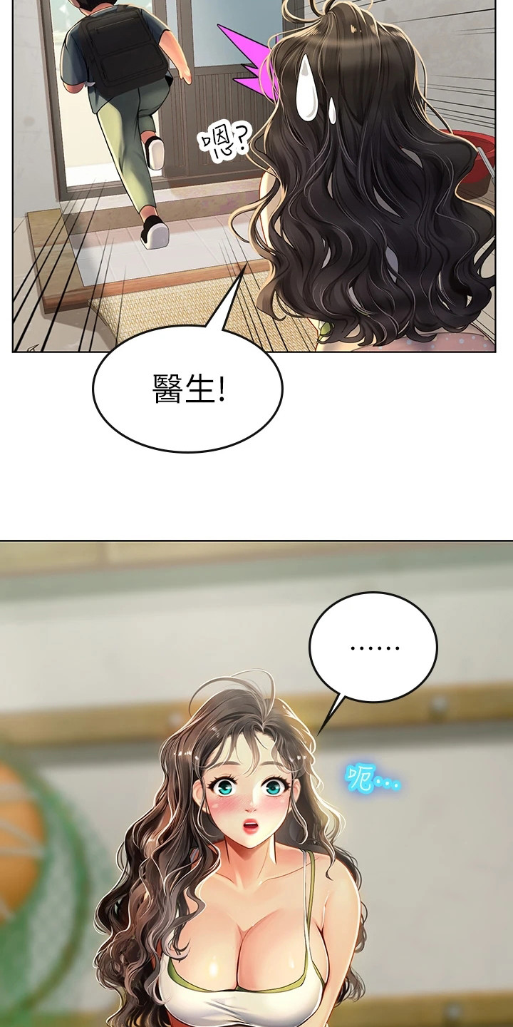 海的宣言漫画,第14章：做梦1图