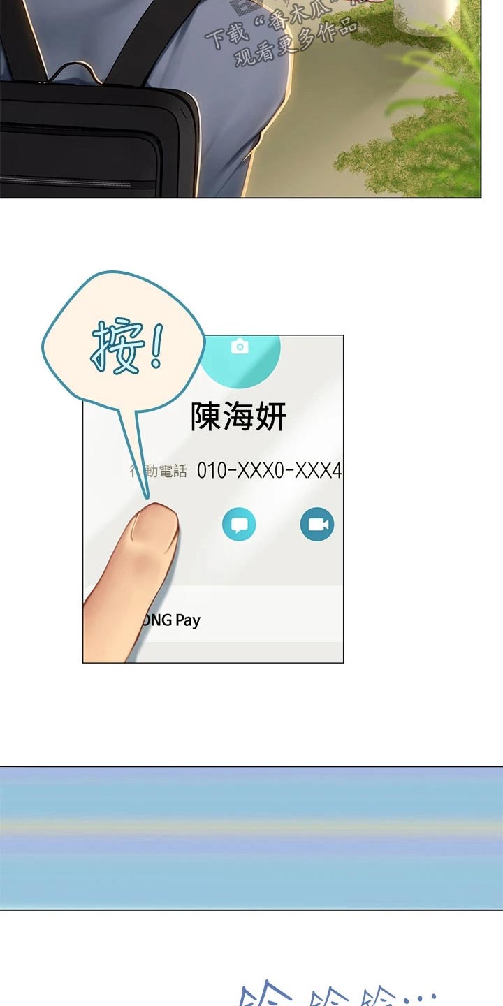 海的宣言漫画,第29章：如何面对1图