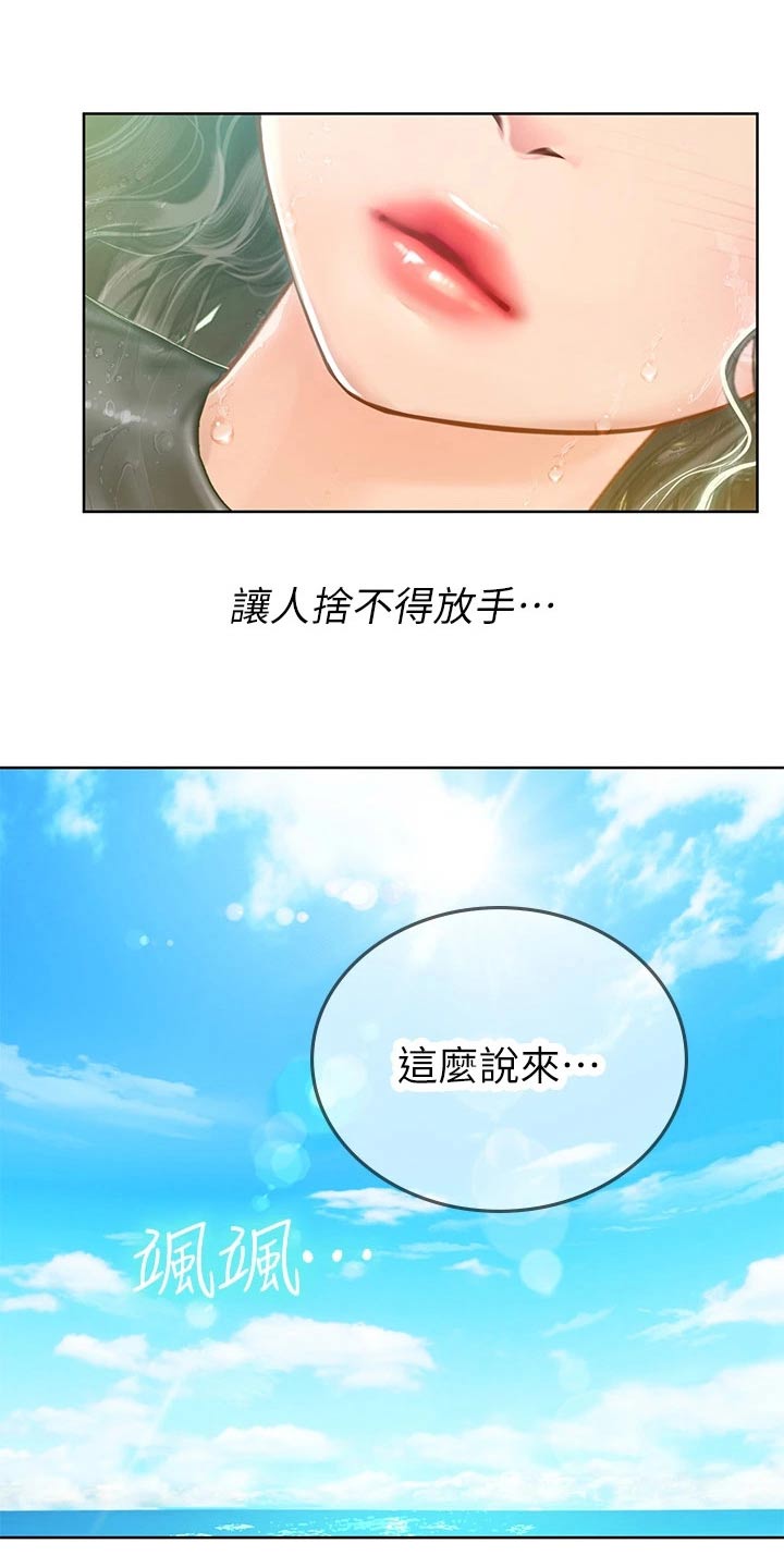 海的宣言漫画,第35章：没办法了1图