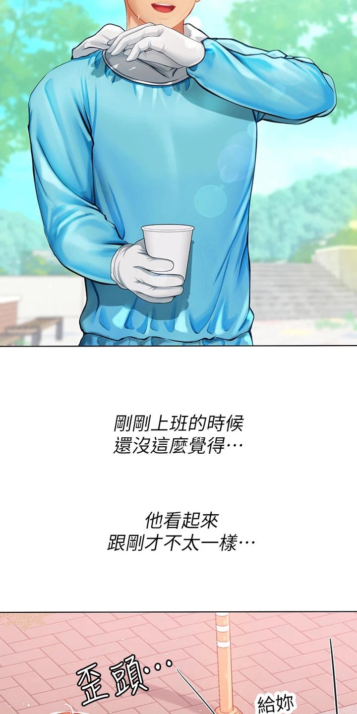 海的宣言漫画,第43章：勉强2图