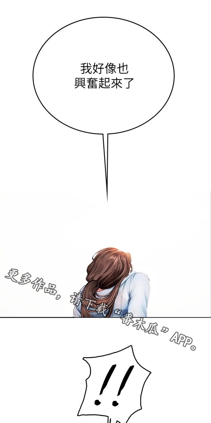 海的宣言漫画,第33章：好欺负1图