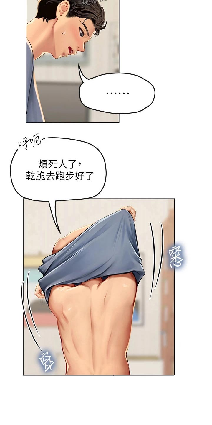 海的宣言漫画,第30章：纠缠2图