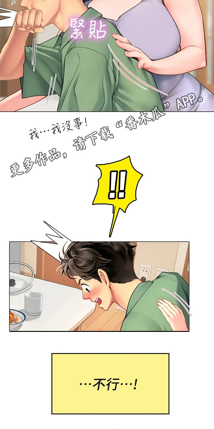 海的宣言漫画,第8章：又遇见了1图