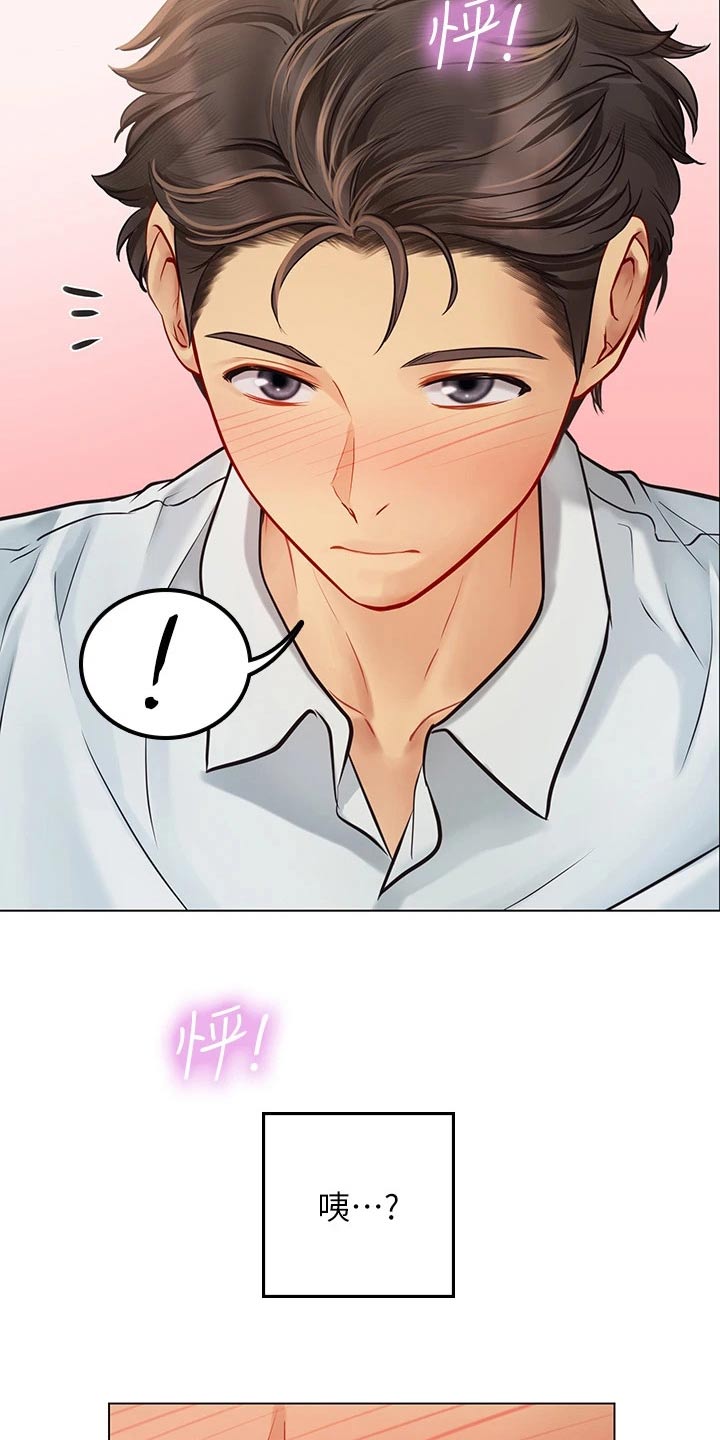 海的宣言漫画,第52章：哥哥1图