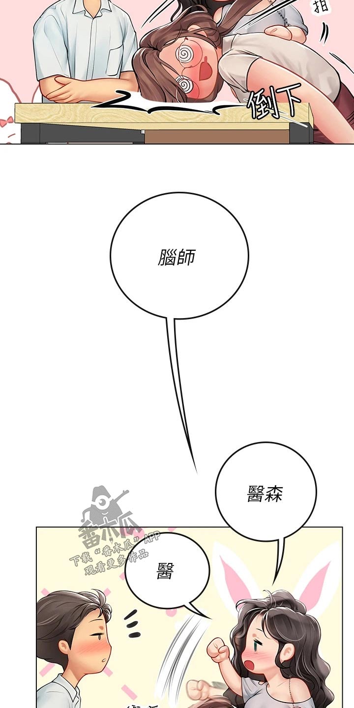 海的宣言漫画,第52章：哥哥2图