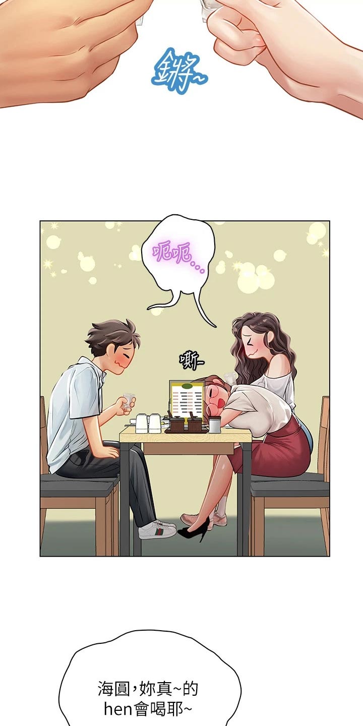 海的宣言漫画,第52章：哥哥2图