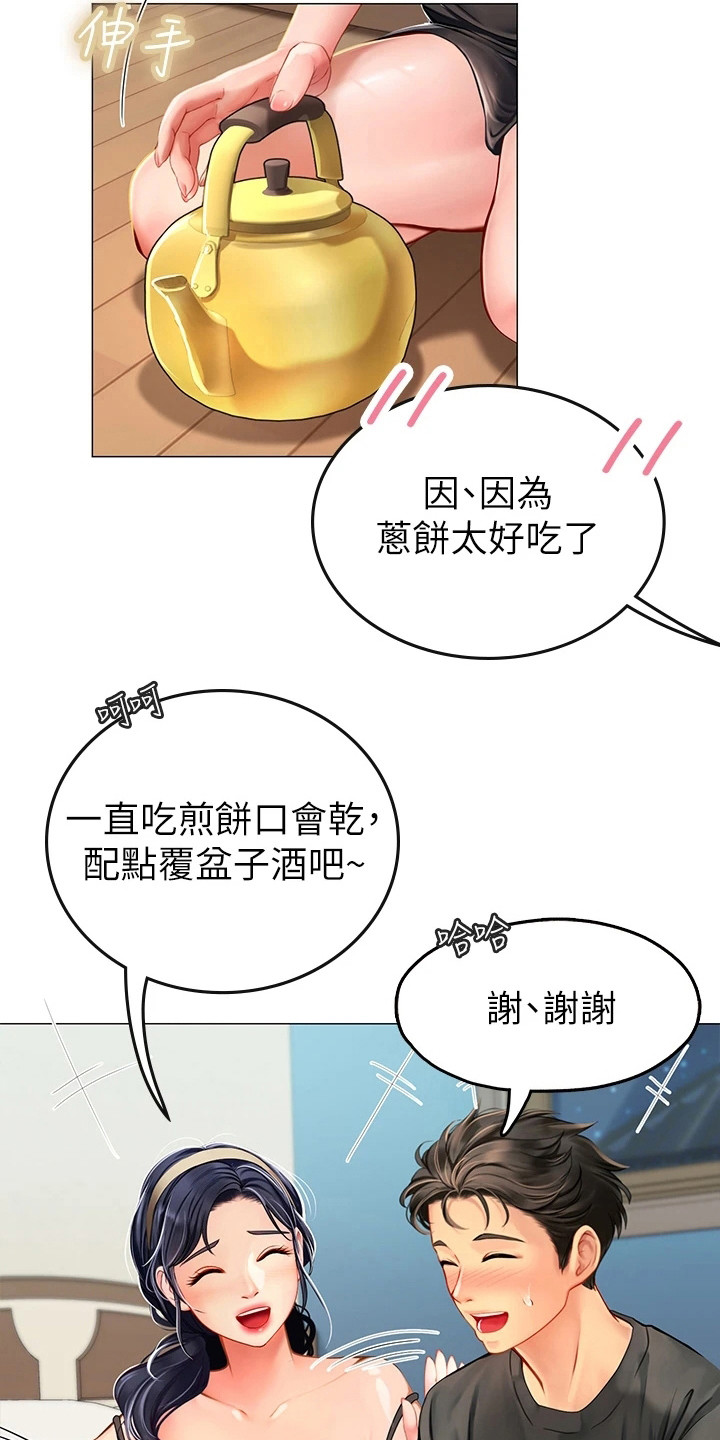 海的宣言漫画,第12章：尴尬情况1图