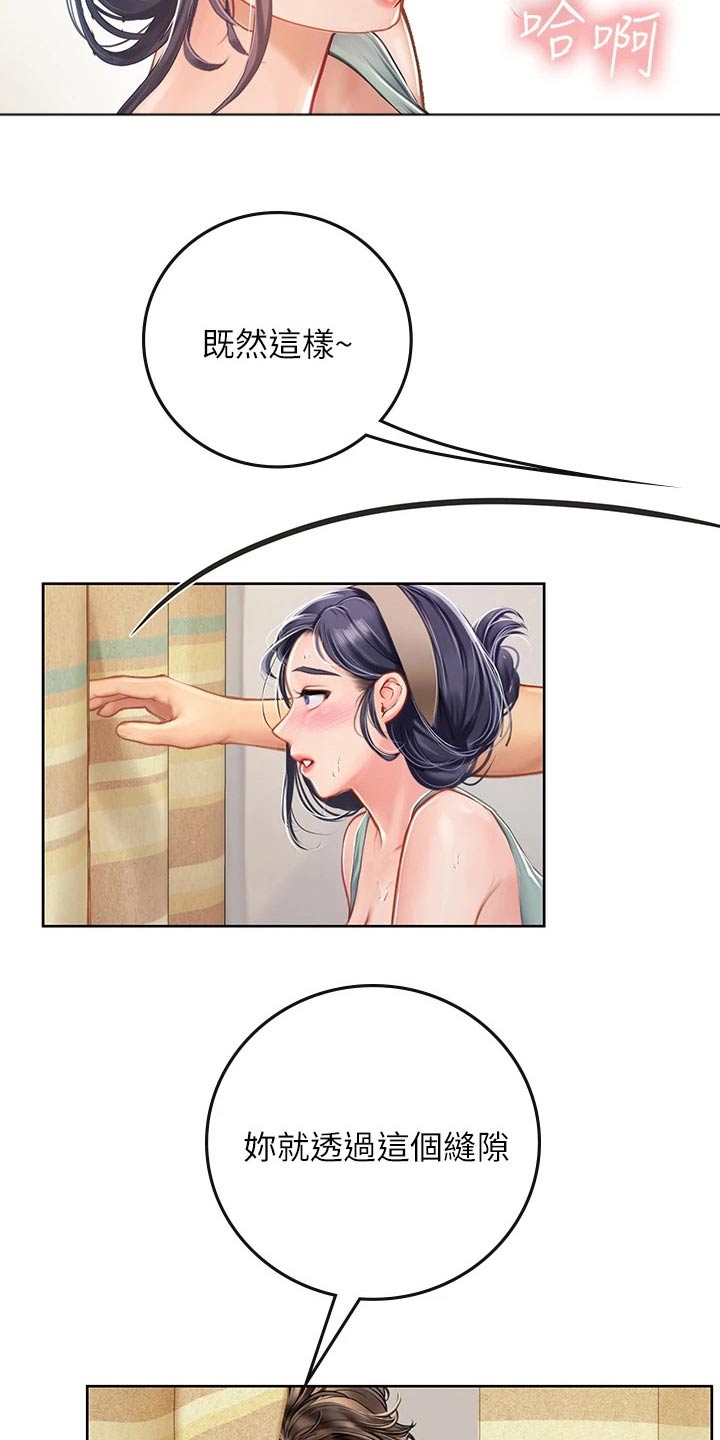 海的宣言漫画,第41章：性感1图